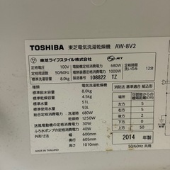 【急募】洗濯機お譲りしますの画像