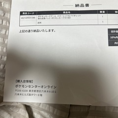 ポケモンカード151新品未開封　シュリンク付きBOXの画像