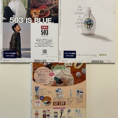ソトコト、ハンドメイドの画像