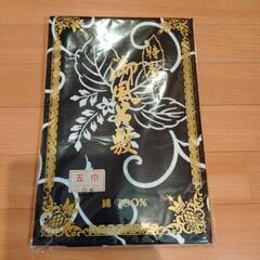 【新品未使用】綿100%　特製　風呂敷　約178✕178センチ