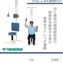 上肢運動台の画像