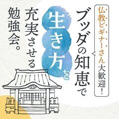 5/8(木)【午後・福山・哲学cafe交流会】大谷選手はな…