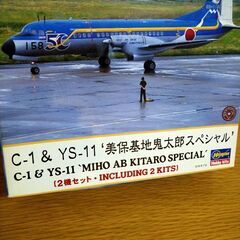 プラモデル C-1 & YS-11 美保基地鬼太郎スペシャルの画像