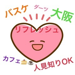 ☘️✨休日にリフレッシュできる友達募集です🍰✨✨