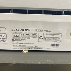 🌻SHARP 2.2kwエアコン　AY-N22DH シャープ　プラズマクラスター7000搭載🌻No.5687の画像