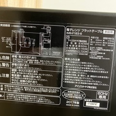 フラットテーブル電子レンジの画像