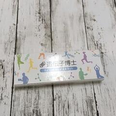 0502-147 【無料】 ダイエット遺伝子検査キット