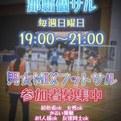 5/4　19-21　那覇　ゆるサル