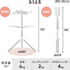物干し パラソル