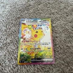 ポケモンカード　ピカチュウex SAR