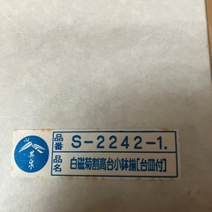 さらに値下！白磁菊割高台小鉢揃の画像