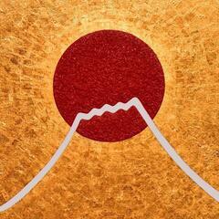 優雅さとシンプルの調和「赤」「金」「白」の響き。太陽富士山▲がんどうあつし油絵画金沢産24K純金箔使用の画像