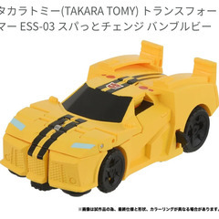 トランスフォーマー　バンブルビー　スパッとチェンジ