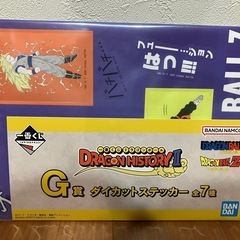 一番くじ　ドラゴンボール HISTORYⅡ ８点の画像
