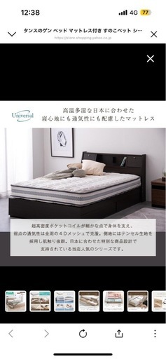 すのこベッド　マットレス付き