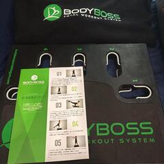 BodyBoss 2.0 【取りに来てくれる方のみ希望】