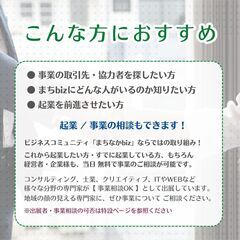 第1回　まちbiz EXPO　～地域のチカラ 未来へ一歩～ - 展示会