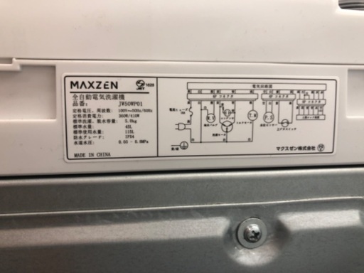 maxzen マクスゼン 全自動洗濯機 JW50WP01 5.0kg 2024年製