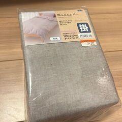 全新棉麻掛け布団カバー