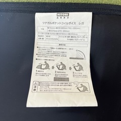ニトリ　座椅子　ツナガルポケットコイルザイス　レガ　の画像