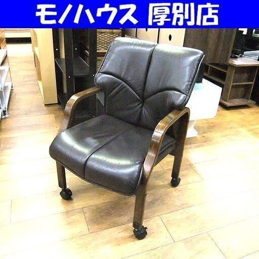 富士ファニチア キャスター付リクライニングチェア W62×H87×D65cm 札幌