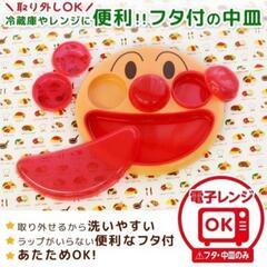 アンパンマン　食器プレートの画像