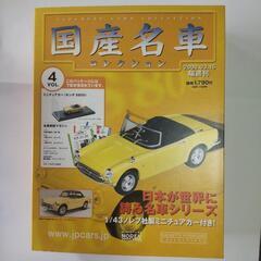 国産名車コレクションホンダS800