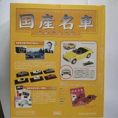 国産名車コレクションホンダS800の画像