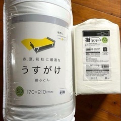 掛け布団　カバー　セミダブル　4セット