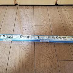 【説明文必読】蛍光灯の画像