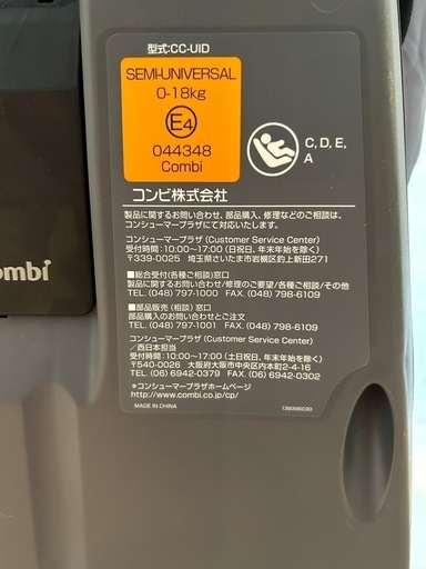 回転式　チャイルドシート