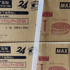 ダーボドライバ用プラシートねじ