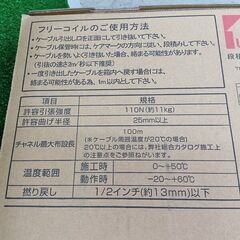 日本製線 Cat5 0.5-4P NSEDT UTPケーブル SB【野田愛宕店】【店頭取引限定】【未使用】管理番号：ITDAA2CTZF4Oの画像