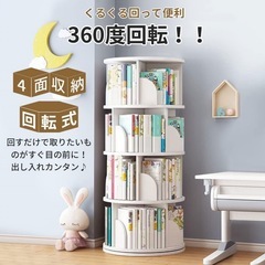 回転式本棚 ホワイト 飾り棚 絵本棚 回転本棚 コミック収納棚 ...