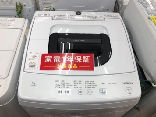 HITACHI 日立 全自動洗濯機 NW-50G 5.0kg 2022年製