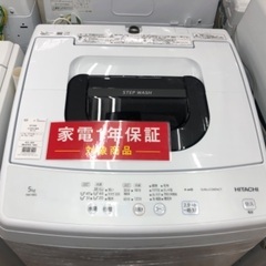 HITACHI 日立 全自動洗濯機 NW-50G 5.0kg 2...