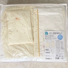 ベビー布団セット