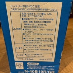 パナソニック国産車バッテリーN-40B19R/SB
の画像