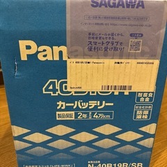 パナソニック国産車バッテリーN-40B19R/SB
の画像