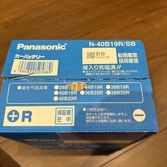 パナソニック国産車バッテリーN-40B19R/SB
の画像