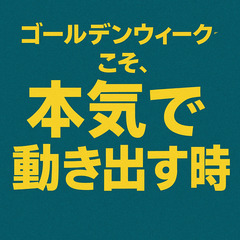 ＼「誰かの力になりたい」が、起業のきっかけになる🌱／