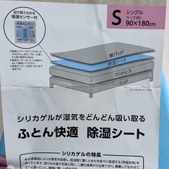 繰り返し使える除湿シートの画像