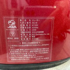 ホームスロージューサー JSG-30 レッド キッチン家電【安心の3ヶ月保証】💳自社配送時🌟代引き可💳※現金、クレジット、スマホ決済対応※の画像
