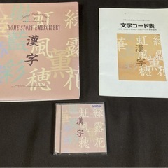 ブラザー刺しゅうカード「漢字」