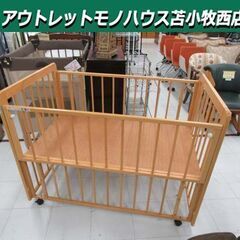 訳アリ 現状品 KATOJI ベビーベッド 幅124.5×奥行7...