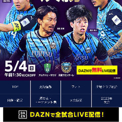 明日の深夜⭐︎観戦メンバー募集中⚽️決勝🔥