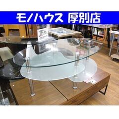ガラステーブル 幅109×奥行60×高さ43cm センターテーブ...