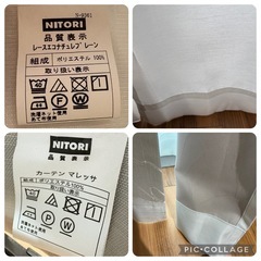 ニトリ　カーテンセットの画像