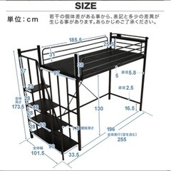 LOWYA　シングル ロフトベッド 階段 耐荷重200kg