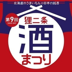 GW暇なので